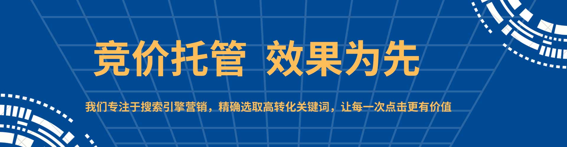 蓟州竞价开户